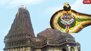 Tryambakeshwar